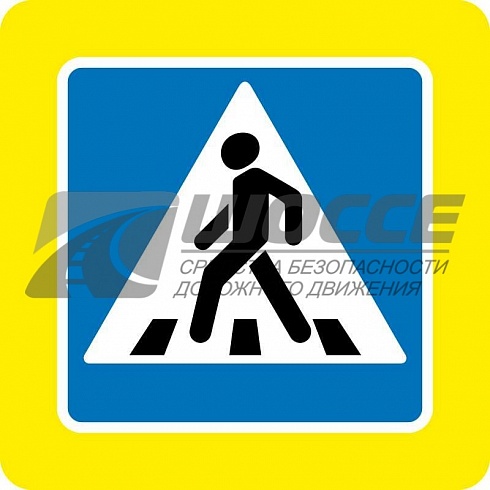 Дорожный знак 5.19.1 "Пешеходный переход" на желтом фоне ГОСТ