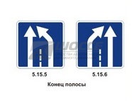 5.15.5, 5.15.6 Конец полосы