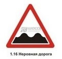 1.16 Неровная дорога