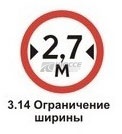 3.14 Ограничение ширины