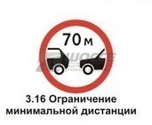 3.16 Ограничение минимальной дистанции