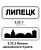 5.23.1, 5.23.2 Начало населенного пункта