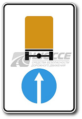 Дорожный знак 4.8.1 Направление движения транспортных средств с опасными грузами