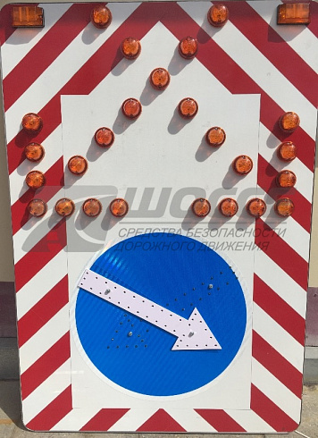 Дорожный щит прикрытия 1700х1100 - поворотная стрелка, два стробоскопа
