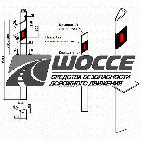 СИгнальные столбики с1 - цена, вес, размеры, сертификат