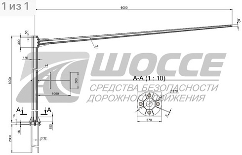 Г-образная опора ОГСГ-8,0-6,0 для дорожных знаков и светофоров