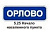 5.25 Начало населенного пункта