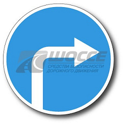 Дорожный знак 4.1.2 Движение направо
