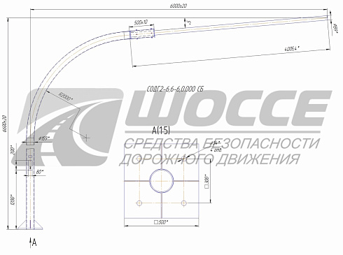 Г-ОБРАЗНАЯ ОПОРА СОДГ 6,6-6,0