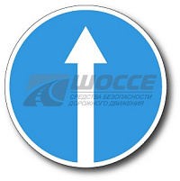 Дорожный знак 4.1.1 Движение прямо