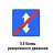 5.9 Конец реверсивного движения
