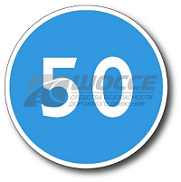 Дорожный знак 4.6 Ограничение минимальной скорости