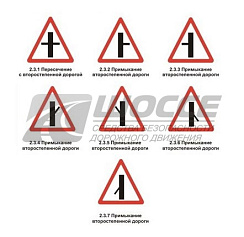 2.3.2, 2.3.4, 2.3.6 Примыкание второстепенной дороги