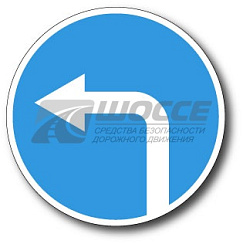 Дорожный знак 4.1.3 Движение налево
