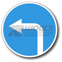 Дорожный знак 4.1.3 Движение налево