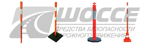 Сигнальные дорожные вехи ВС-1200