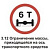 3.12 Ограничение массы, приходящейся на ось транспортного средства