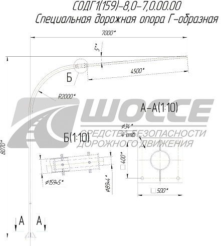 Г-образная специальная дорожная опора СОДГ-8,0-7,0