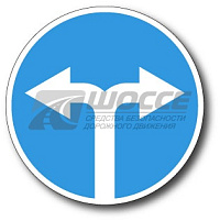 Дорожный знак 4.1.6 Движение направо или налево